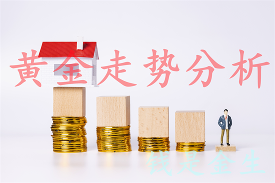 秦氏金升：3.9金价涨跌解析，黄金行情走势分析及操作建议